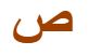 SAAD|saad